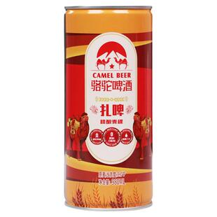 【骆驼啤酒官方正品】980ml*6桶9°P青稞啤酒精酿扎啤 11月日期