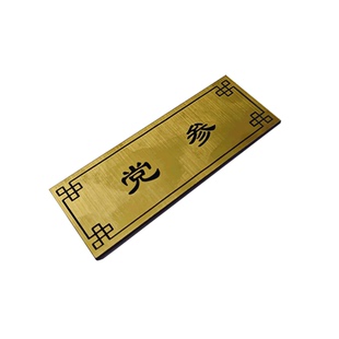 中药名称牌660味中药材目录药品分类药材柜药柜抽屉贴斗谱贴定制中医馆药房药店金色中草药贴纸标签牌名字贴