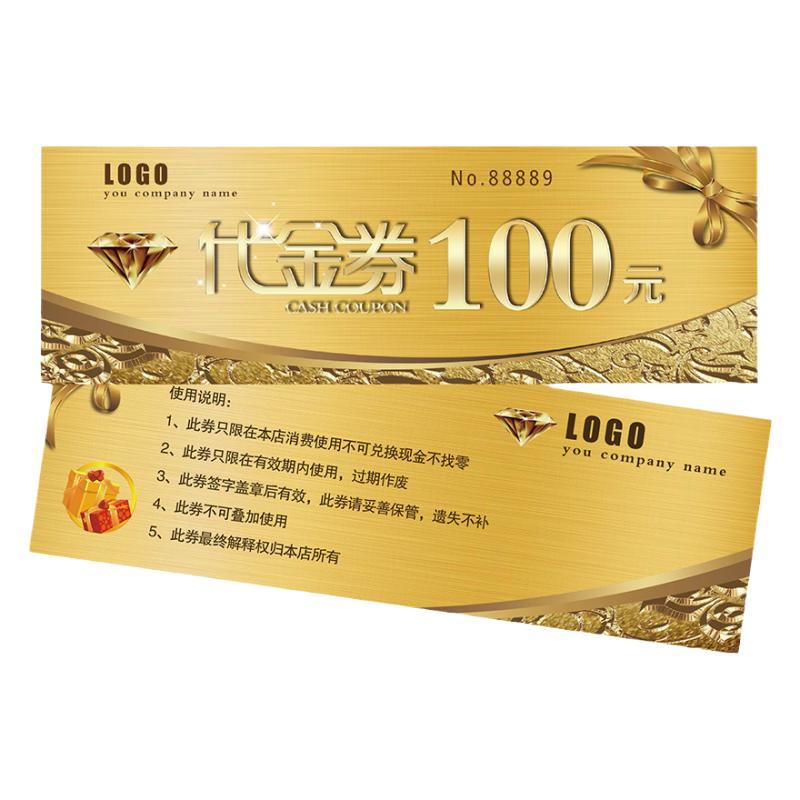 代金券制作设计优惠券