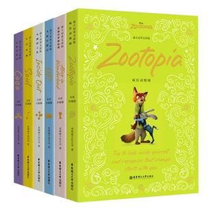 迪士尼英文原版全6册全彩升级版本疯狂动物城头脑特工队心灵奇旅爱丽丝梦游仙境寻梦环游记up飞屋华东理工大学出版社英语学习书