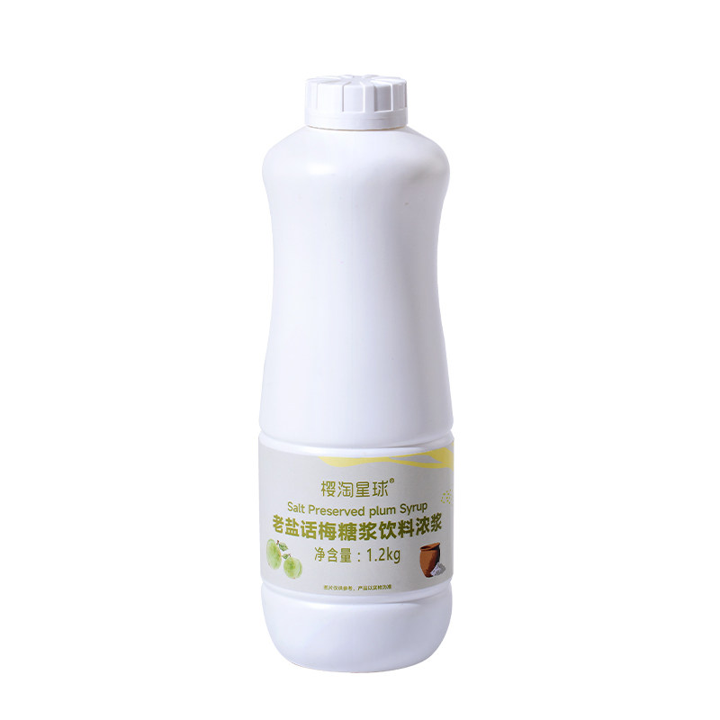 樱淘星球老盐话梅糖浆浓浆1.2kg
