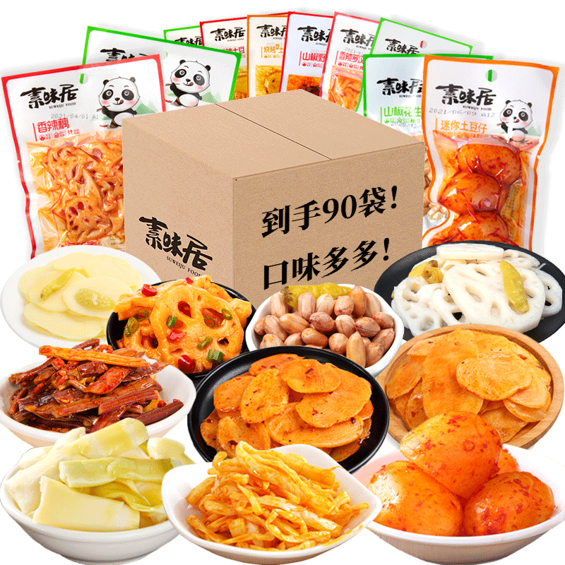 即食四川风味蔬菜零食素味居