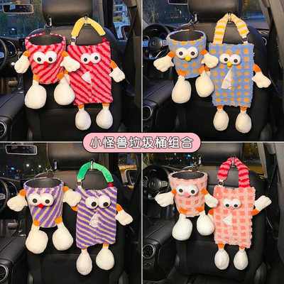 车载垃圾桶纸巾盒二合一汽车内用置物桶挂式防水雨伞收纳卡通搞怪