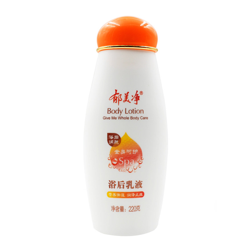 郁美净浴后乳液保湿鲜奶乳木果