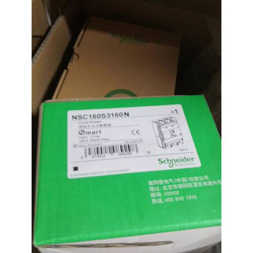 德塑壳断路器NSC160S3160N