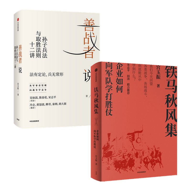 北大教授宫振玉解读孙子兵法