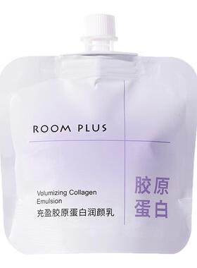 ROOMPLUS滋养保湿面霜便携装