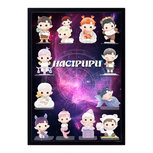 HACIPUPU星座使者系列展示盒适用泡泡玛特手办盲盒壁挂展示盒