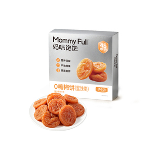 孕小饱话梅饼孕妇零食孕吐神器健康无糖酸味孕期解馋果脯缓解零食