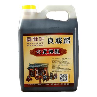 产地直发无添加山西六度老陈醋