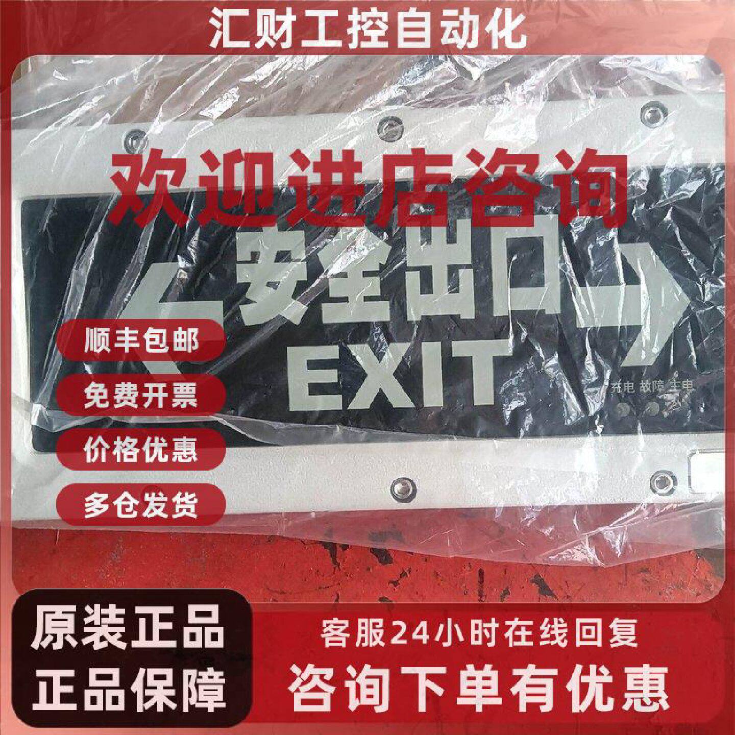 议价防爆安全出口标示灯库存几台