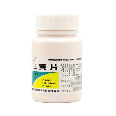 【克极】三黄片100片/瓶咽喉肿痛牙龈肿痛便秘通便