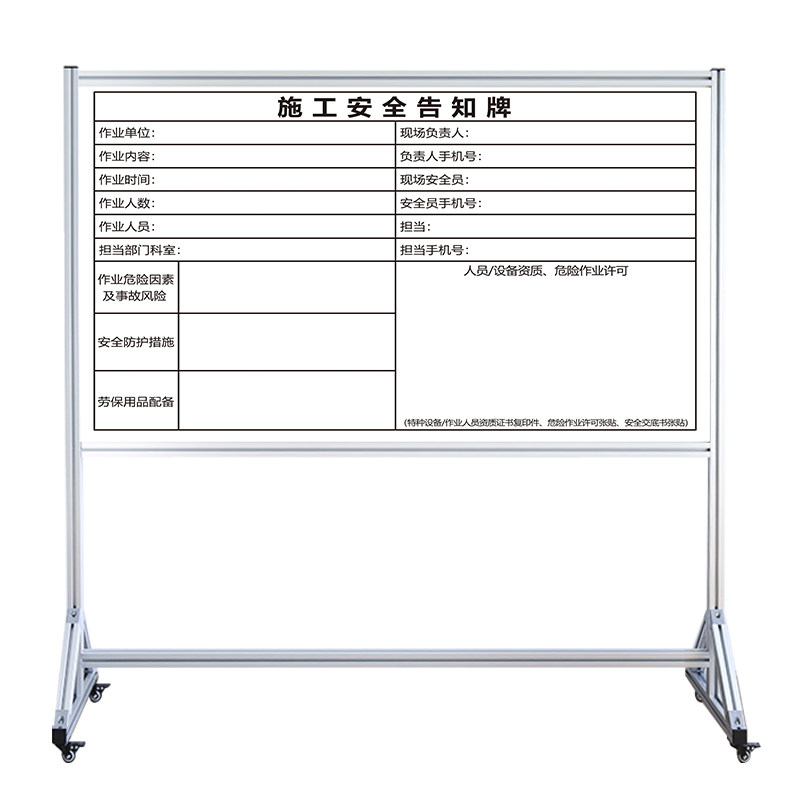 【施工安全告示牌】铝合金支
