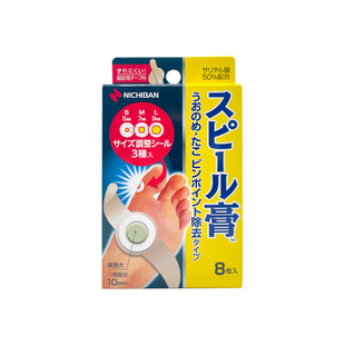 日本非小林鸡眼贴老茧脚茧脚掌肉刺去除脚底脚心茧子贴软化祛脚垫