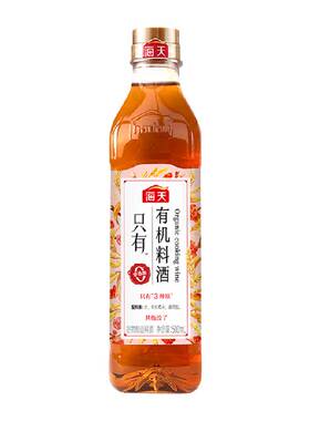 海天有机料酒去腥除膻500ml