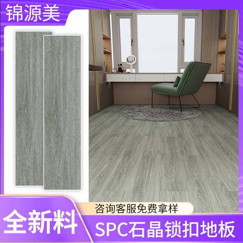 spc石塑地板4mm木纹防水酒店锁扣地板PVC式醛耐磨环保石无晶卡扣