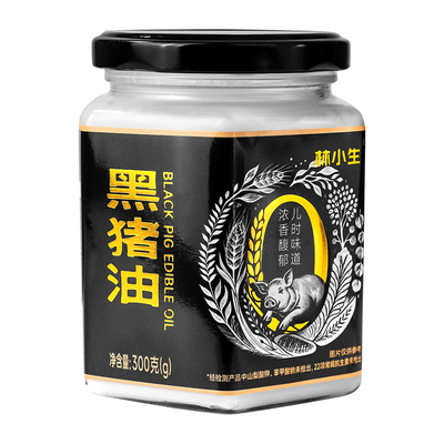 林小生黑猪油无添加防腐剂黑猪脊膘肉熬制白油食用猪油拌饭起酥油