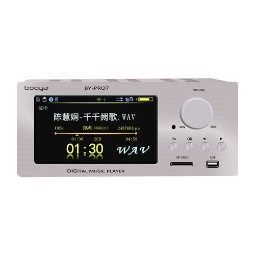 博雅BY-PRO7寸屏HIFI发烧DSD母带无损播放器AK4499EX解码内置硬盘