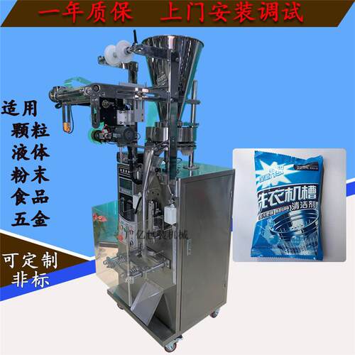 广亿供应颗粒包装机国外茶包装机green coffee packing machine