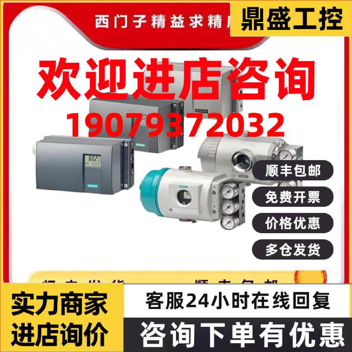议价西门子定位器6DR5020-0/EN/NN/NG/01/00/13/30/20-0AA/0/1/2/