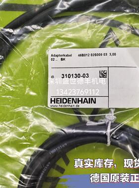 议价310130-03 3m海德汉光栅尺电缆现货