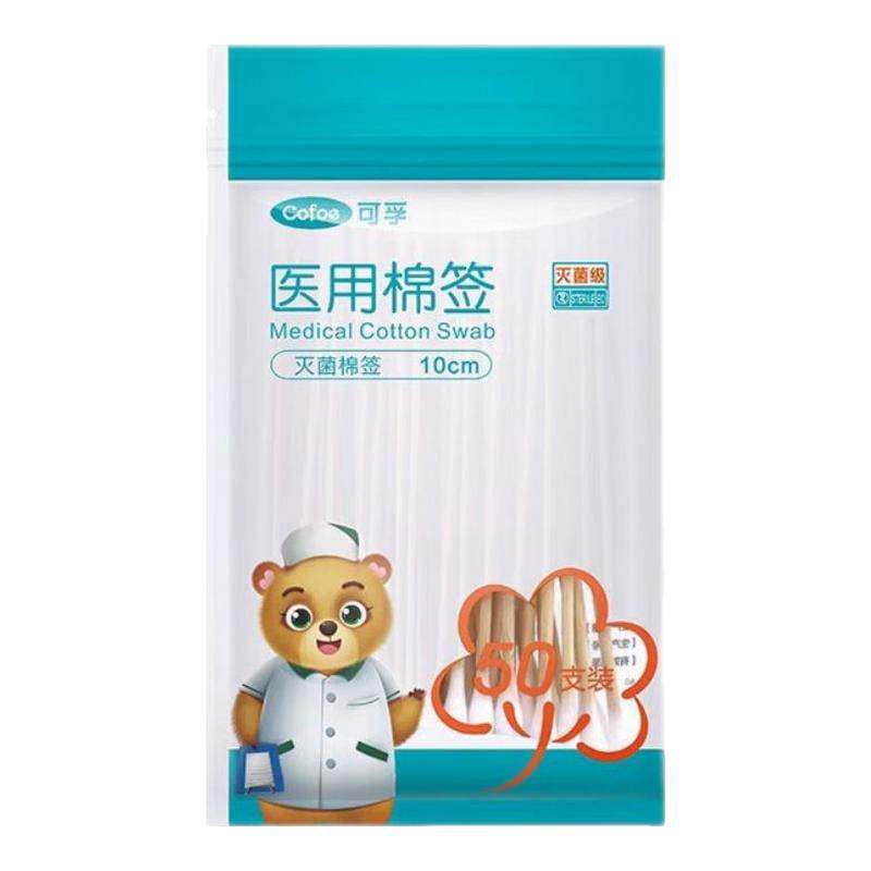 可孚医用灭菌棉签正品