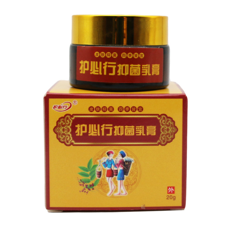 苗药湿毒清抑菌乳膏20g皮肤外用