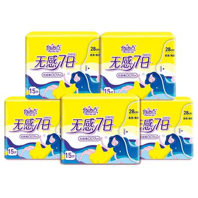 自由点卫生巾无感7日夜用280组合