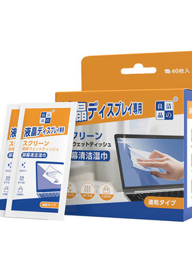 电脑显示器笔记本液晶屏幕平板
