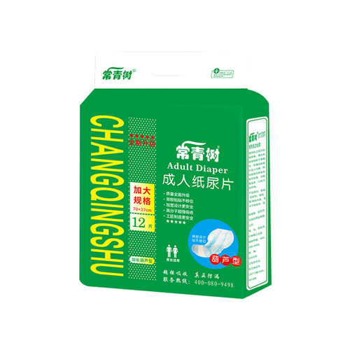 常青树成人纸尿片老年人护理垫隔尿垫巾一次性加厚老人尿片尿不湿