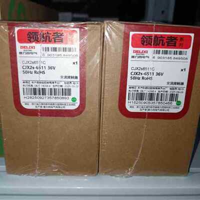 议价德力西CJX2s-6511c接触器，全新带包装两台，电压36