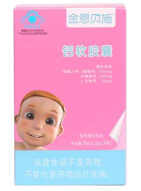 高钙220mg】婴儿乳钙维生素d3钙