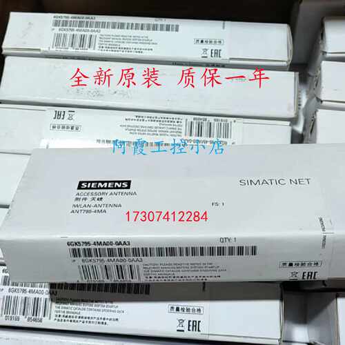 议价西门子天线6GK5795-4MA00-0AA3全新原装正品ANT795-4MA IWLAN