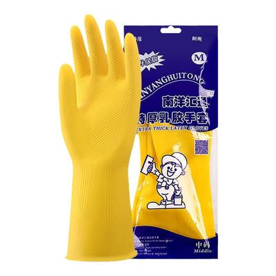 大手专用乳胶洗碗手套防水耐用型