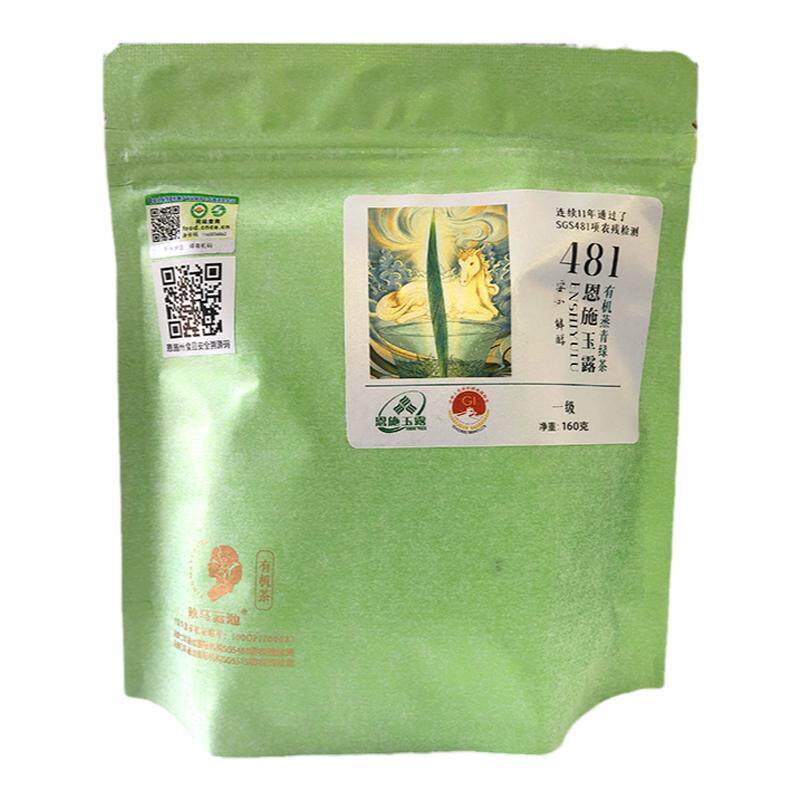2026新茶恩施玉露有机绿茶