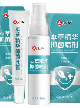仁和药业喷雾泡粉脚气臭脚喷鞋子狼毒王非杀菌泡脚包偏神油去防除