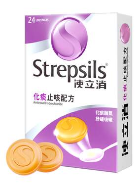 【化痰止咳】Strepsils使立消润喉糖氨溴索化痰舒缓咳嗽喉痛含片