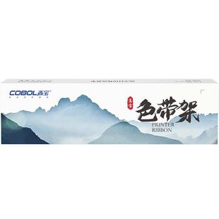 高宝NX500色带架适用针式打STAR天星BP750 510 650 BP650KII CS24 BP700 BP750K BP760K BP2660K NX780 P660K