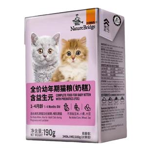 比瑞吉益生元奶糕猫罐头蒸鲜砖幼年孕乳幼猫粮主食湿粮猫零食190g