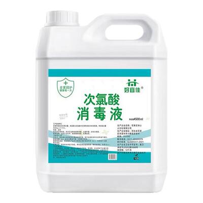 【10斤送喷壶】次氯酸消毒液大桶装免洗消毒外用速干现货瓶装