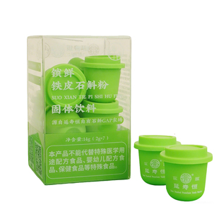 延寿恒铁皮石斛粉锁鲜铁皮石斛超微粉冻干铁皮石斛粉泡水