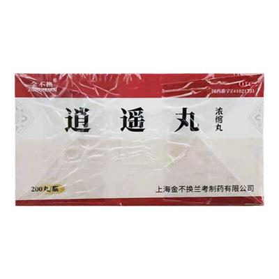 【金不换】逍遥丸(浓缩丸)200丸*1瓶/盒