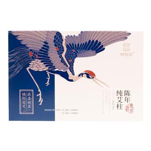 十年陈黄金小艾灸柱纯艾草家用艾条官方旗舰店正品五年陈艾柱艾灸