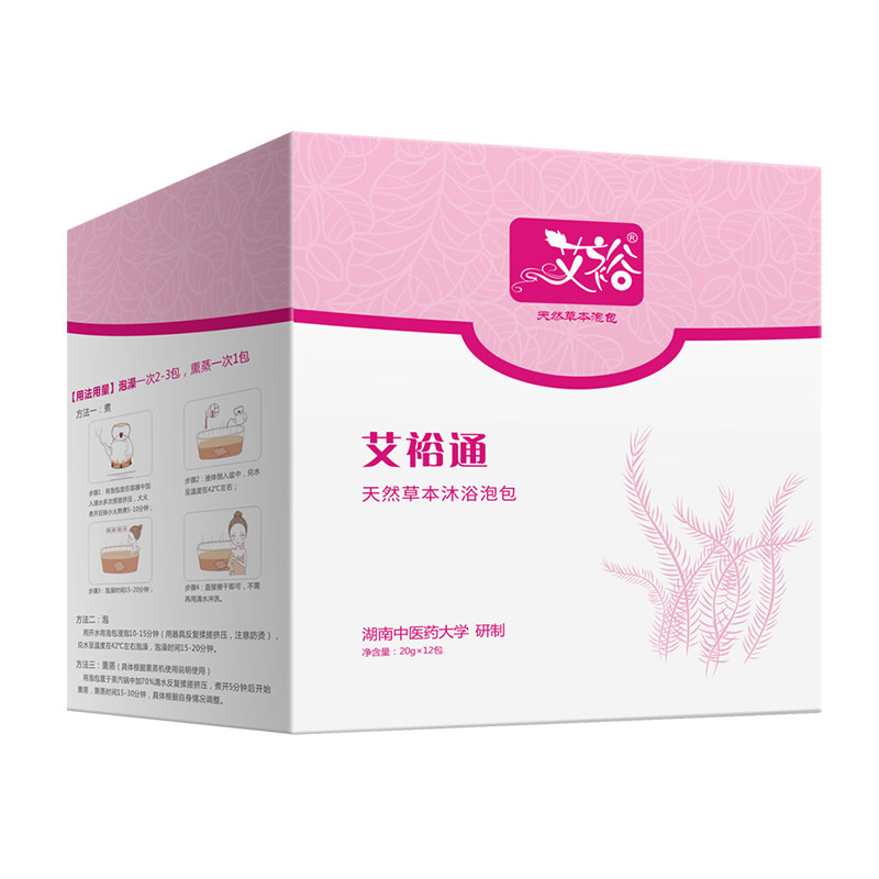 艾裕通沐浴泡包男女士通经络熏蒸药浴包全身舒适调理草本泡澡药包