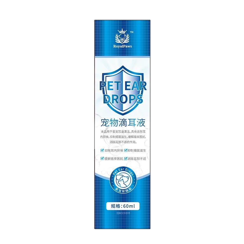 宠物中耳炎猫咪狗狗专用耳朵清洁马拉色菌滴耳液耳朵痒分泌性流脓