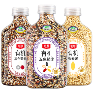 素稷有机三色藜麦420g红藜麦黑藜麦白藜麦燕麦米五色糙米多种可选