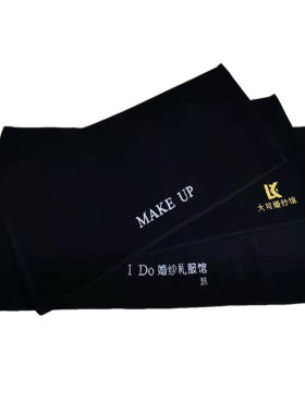 黑色毛巾化妆台布订制化妆师专用