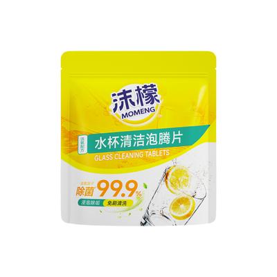 【免刷洗·去渍除菌】杯子泡腾片