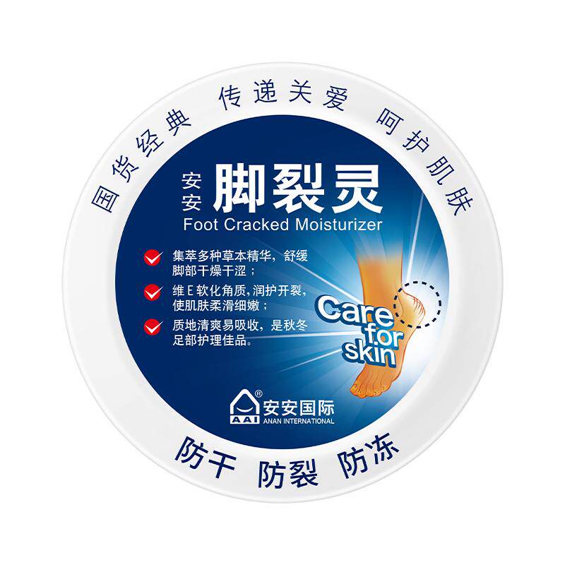灵官足霜安安金纯防爆拆