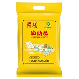 中国供销社大米5kg皇阳油粘米10斤万年贡新米 长粒丝苗米 御香米